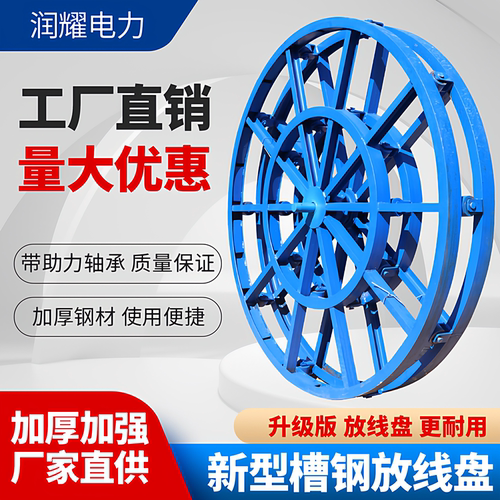 带刹车电缆放线盘槽钢卧式定制