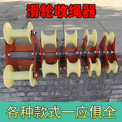 墙角转弯高空作业省力手动滑轮