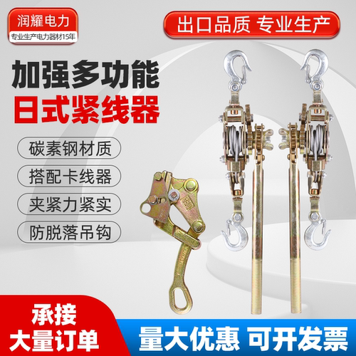 双勾钢丝绳拉紧器2T日式卡线钳