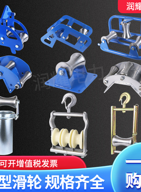 电缆放线滑轮转角地缆直跑三联井口管口桥架电力平板滑车重型钢轮