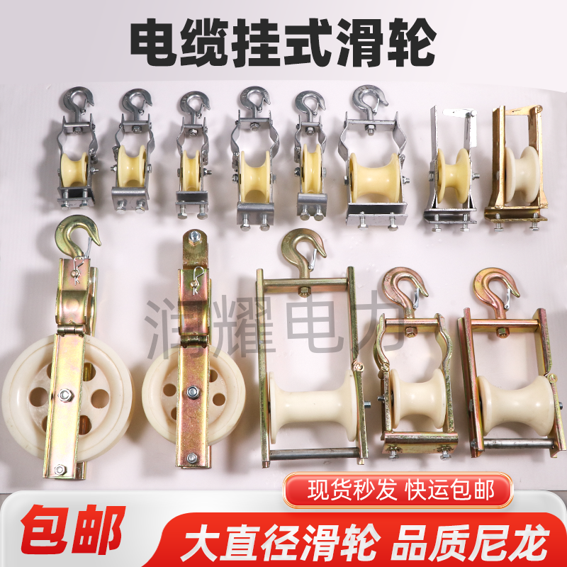 放线滑车座挂两用滑轮电缆放线滑轮朝天滑轮尼龙滑轮吊轮施工放线,五金/工具,滑轮,淘宝优惠券,粉丝福利购,淘宝优惠卷