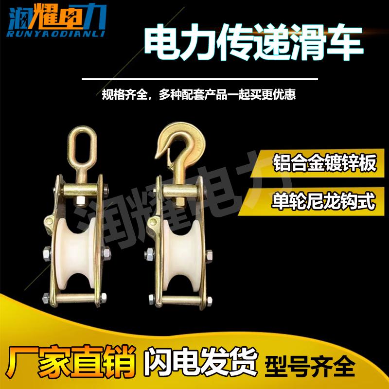 加宽尼龙传递高空放线导线架空滑轮桥架电线导轮2吨传递2吨传递
