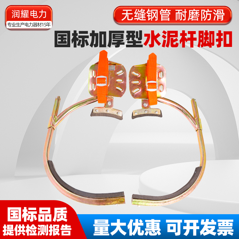 电线杆脚扣爬杆器国标新款加厚型电工脚扣通信铁鞋水泥杆爬杆神器