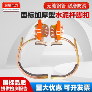 电线杆脚扣爬杆器国标新款加厚型电工脚扣通信铁鞋水泥杆爬杆神器