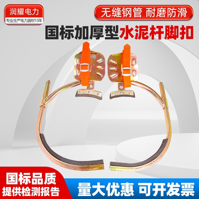 电力电杆脚钩电工维修工具