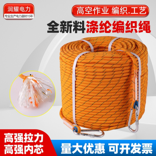 国标高空作业安全绳耐磨带挂钩