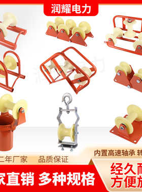 电力电缆放线滑轮转角直跑三联井口管口桥架平板坐挂尼龙地缆滑车
