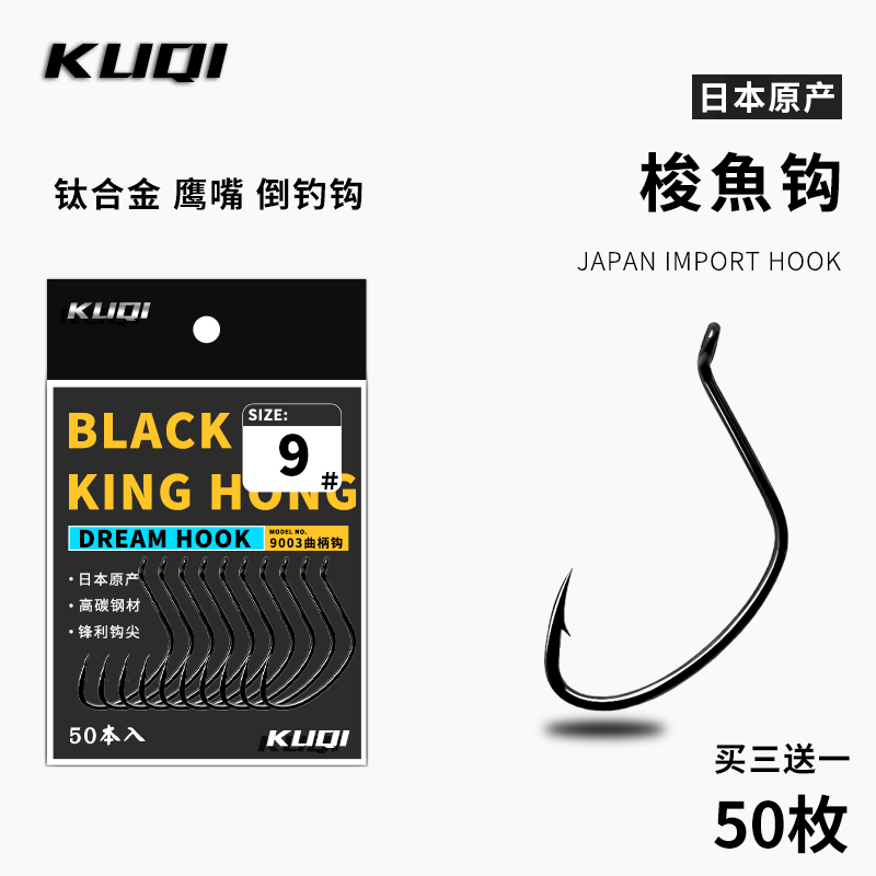 六年老店质量看图钛合金梭鱼钩