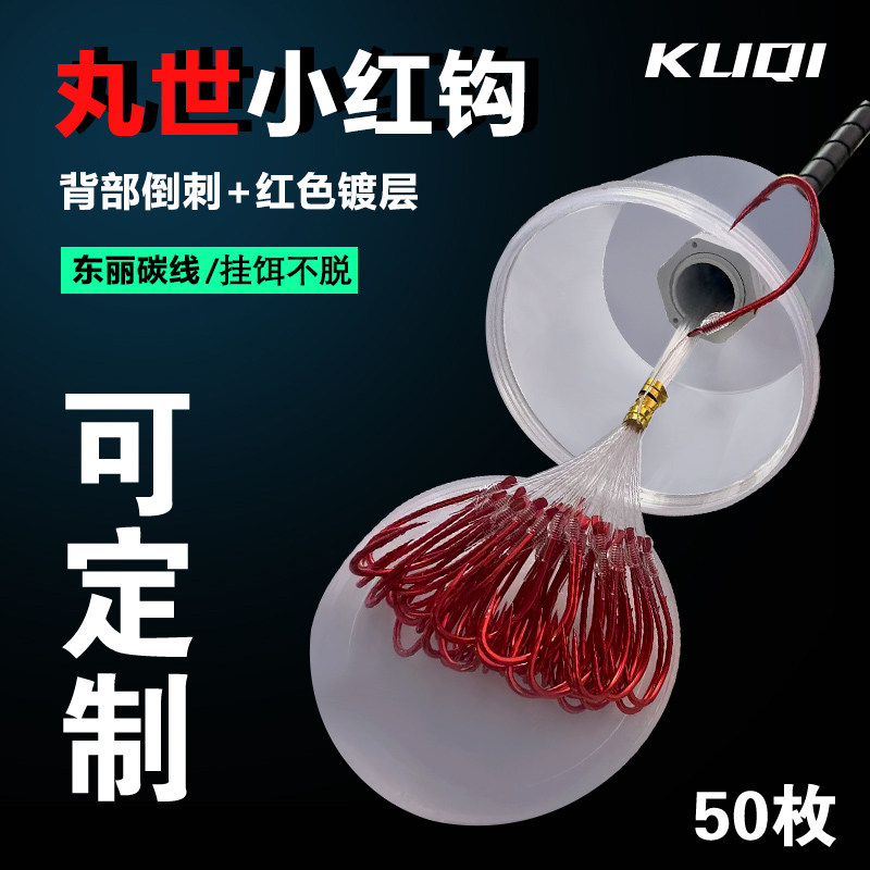 绑好的双背刺丸世小红钩海钓船钓路亚黑头黄鱼钩防脱饵背刺钩