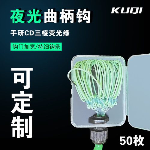 绑好BKK夜光曲柄钩9003CD夜光钩
