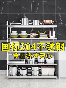 正宗304不锈钢厨房置物架落地式 多层储物货架多功能餐厅收纳橱柜