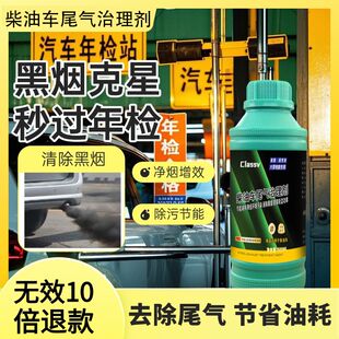汽油车柴油车年检专用烟霸强效除烟剂消烟除积碳净化尾气黑烟货车