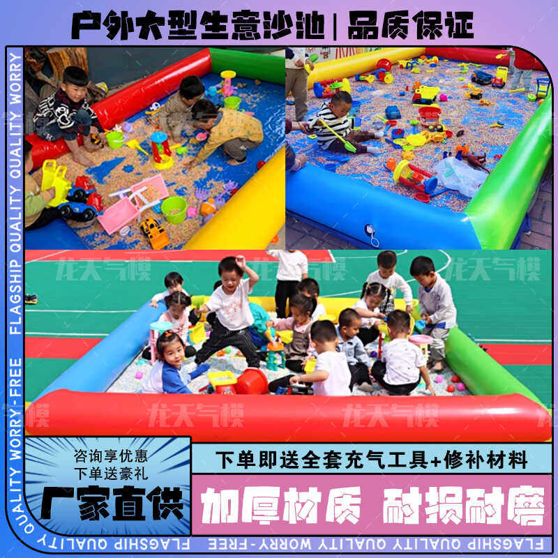 充气沙池决明子玩具套装儿童玩具加高沙滩池滑梯秋千夜市摆摊广场