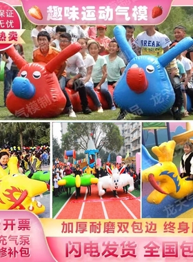 充气毛毛虫龟兔赛跑旱地龙舟气模趣味运动会户外亲子游戏团建道具