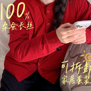 100%桑蚕长丝棉袄女宽松圆领单排扣保暖加厚红色通勤家居套装