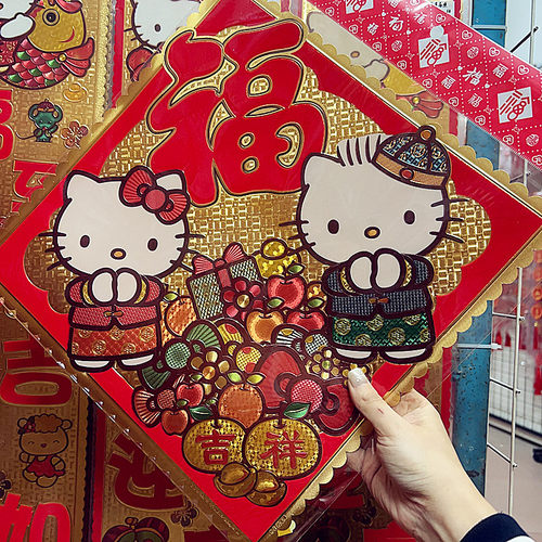 Kitty猫新年乔迁金箔福字贴