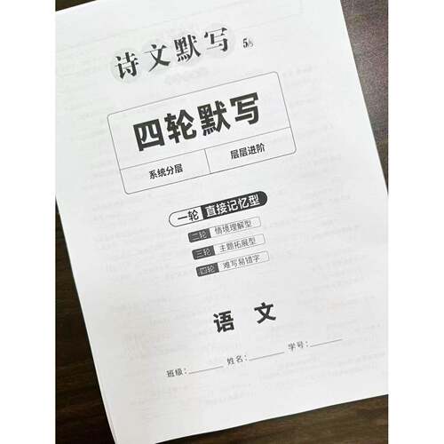 初中必背诗文默写语文中考古诗文