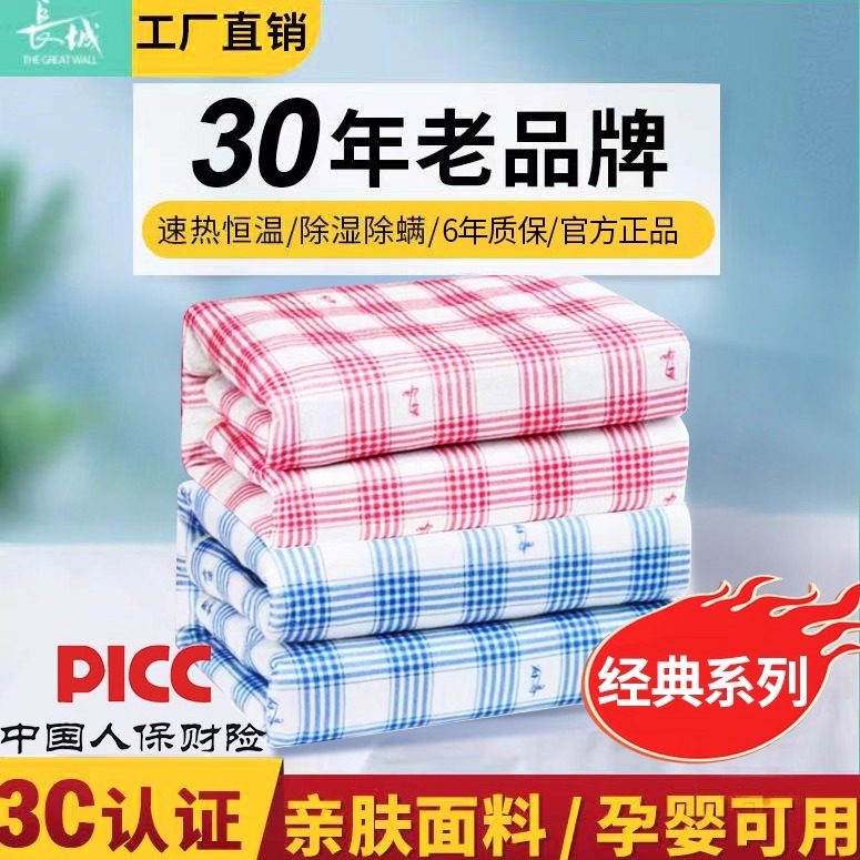 厂家直销长城电热毯单人双人电褥子智能双控调温家用学生宿舍除螨,生活电器,电热毯/电热垫/电热地毯,淘宝优惠券,粉丝福利购,淘宝优惠卷