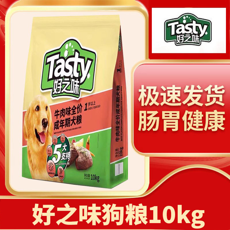 诺瑞好之味狗粮通用型10kg成犬粮20斤全犬幼犬粮狗狗专用大袋小狗