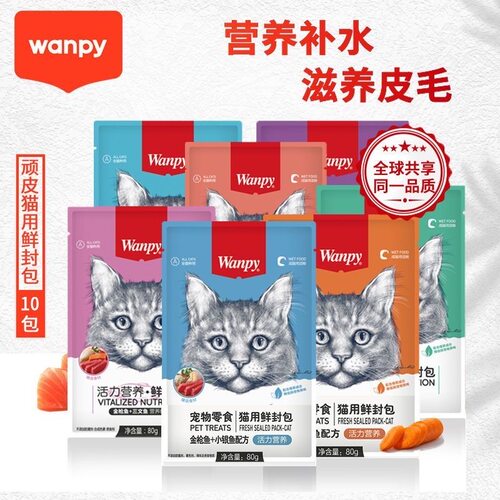 顽皮鲜封包营养妙鲜包猫湿粮包
