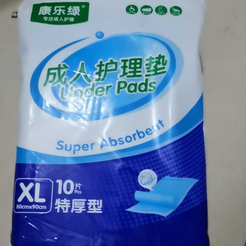 一次性50片加厚款隔尿垫康乐绿
