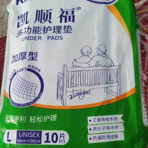 凯顺福80*90CM中厚40片多功能护理垫XL肠镜护理垫老人用卧床瘫痪