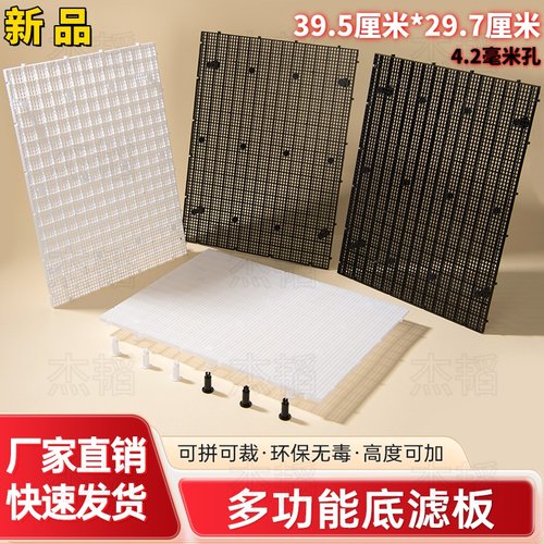 鱼缸乌龟隔离网格过滤板大尺寸密