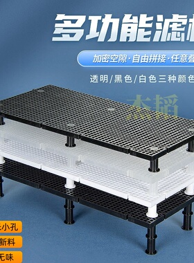 鱼缸乌龟滤材加密隔离网格板可拼接裁剪晒台网格子过滤板底滤板水