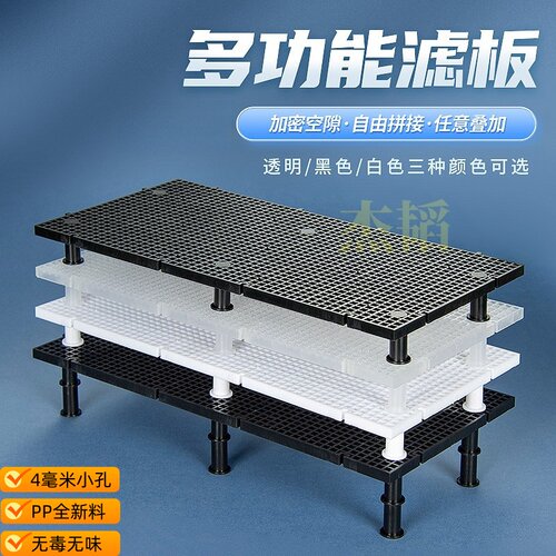 鱼缸加密底板垫板防跳隔离板