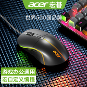Acer宏碁有线 线滑鼠静音游戏电竞机械宏办公USB笔记本台式 电脑专