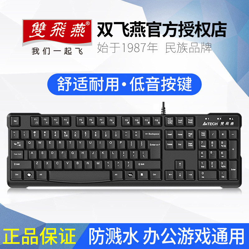 双飞燕KR-6A键盘滑鼠组USB有线键鼠静音笔记本台式电脑办公游戏图片
