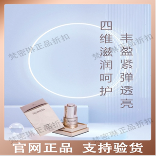 梵蜜琳臻活凝肌眼部精华液抗皱紧致细纹官网正品眼霜15ml