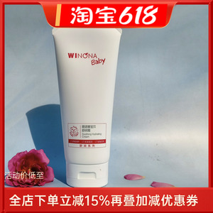 薇诺娜宝贝舒润霜保湿补水儿童霜