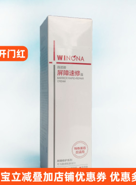 薇诺娜311屏障速修水霜套装旅行