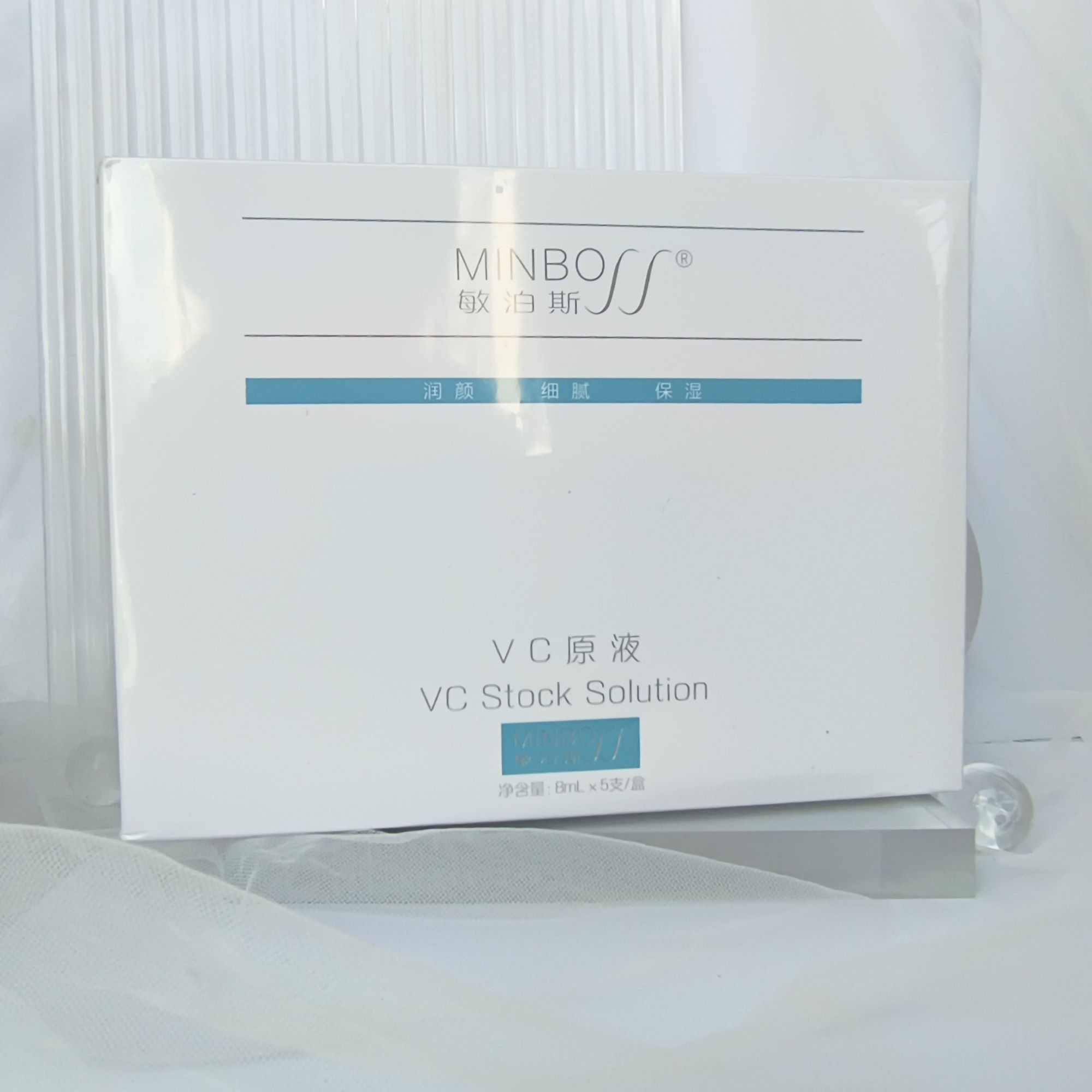 敏泊斯正品VC原液8ml*5支