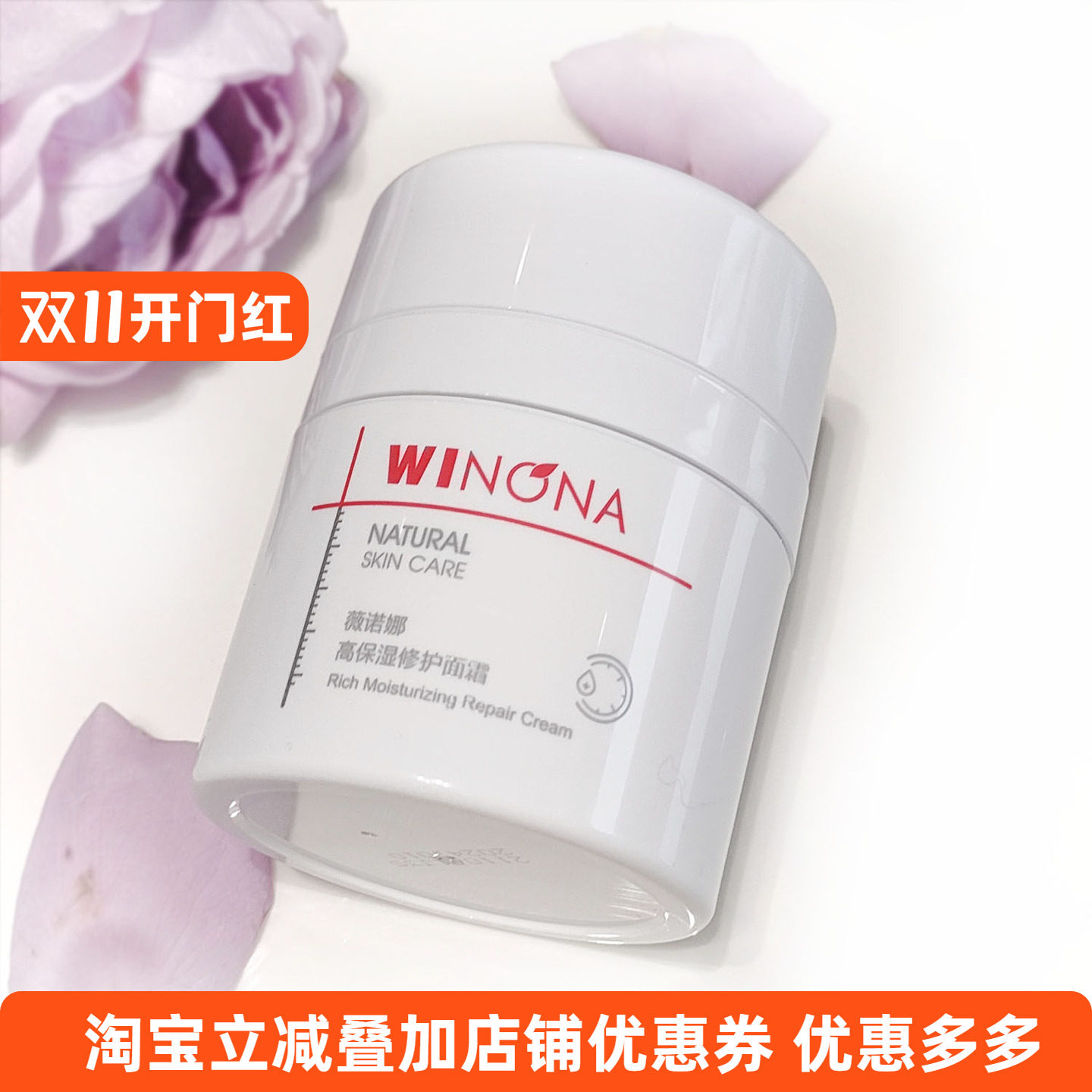 薇诺娜高保湿修护面霜水泵霜10G/50G敏感干皮面部补水舒缓水滋润