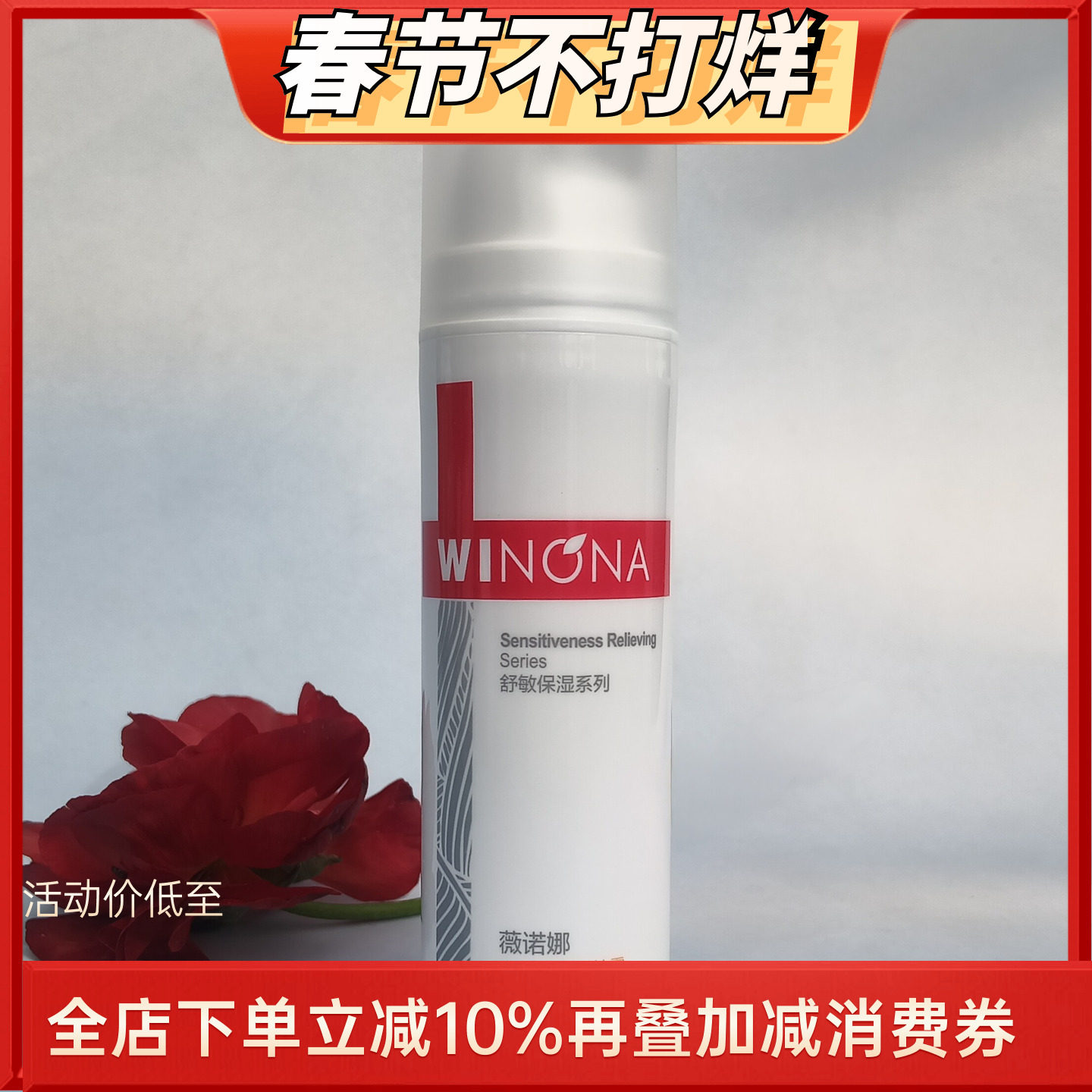 薇诺娜舒敏保湿特护霜50G一代二代舒缓敏感肌肤护肤修护面部补水