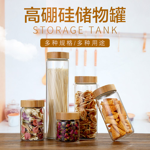 竹盖螺口瓶1000毫升玻璃密封罐