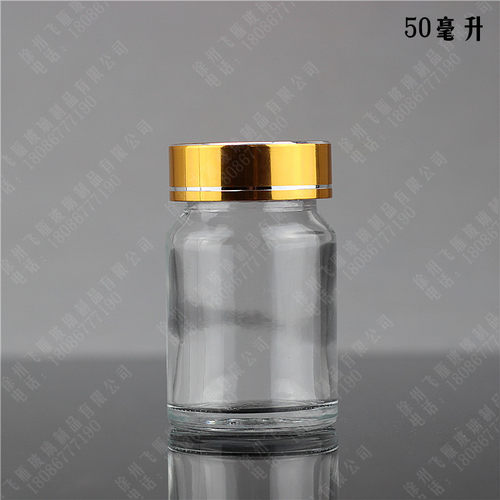 50毫升透明玻璃带盖瓶 胶囊瓶保健品瓶 藏红花瓶 玻璃密封瓶