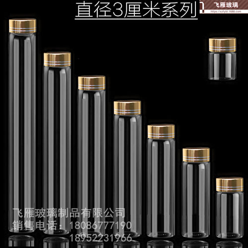 带盖药水瓶线香玻璃瓶