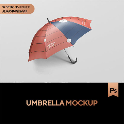 雨伞多角度模拟效果展示样机mockup智能贴图psd素材模版