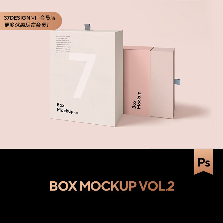抽拉式礼盒包装盒模拟效果展示mockup样机智能贴图ps设计素材模版