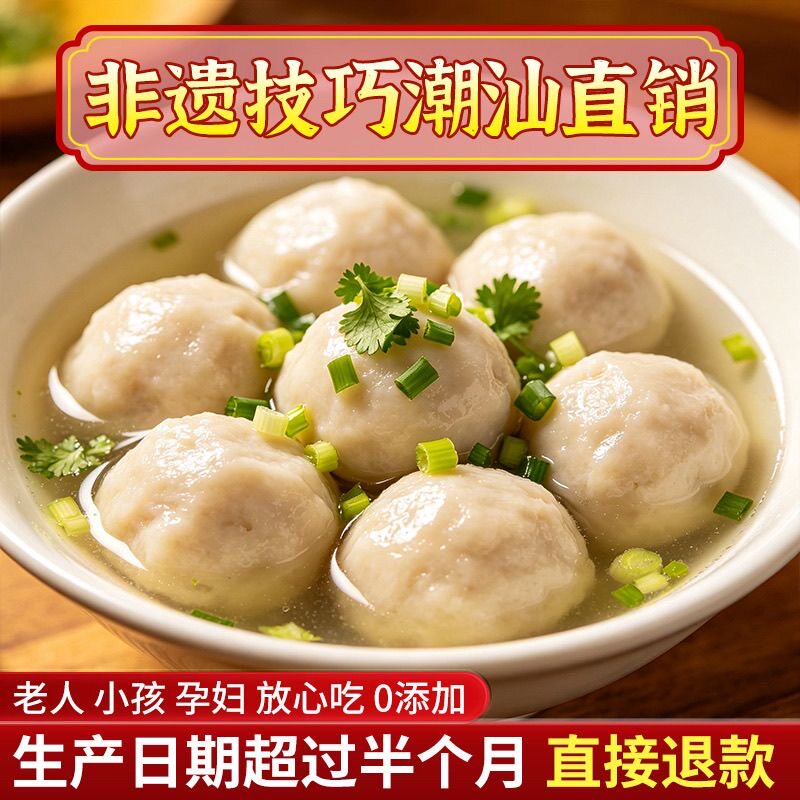 潮汕手打墨鱼丸 正宗花枝丸 汕头特产 火锅关东煮食材500g