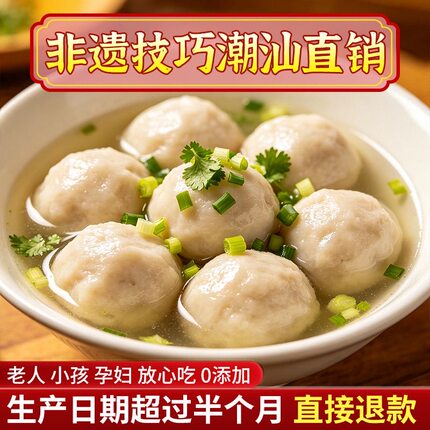 潮汕手打墨鱼丸 正宗花枝丸 汕头特产 火锅关东煮食材500g