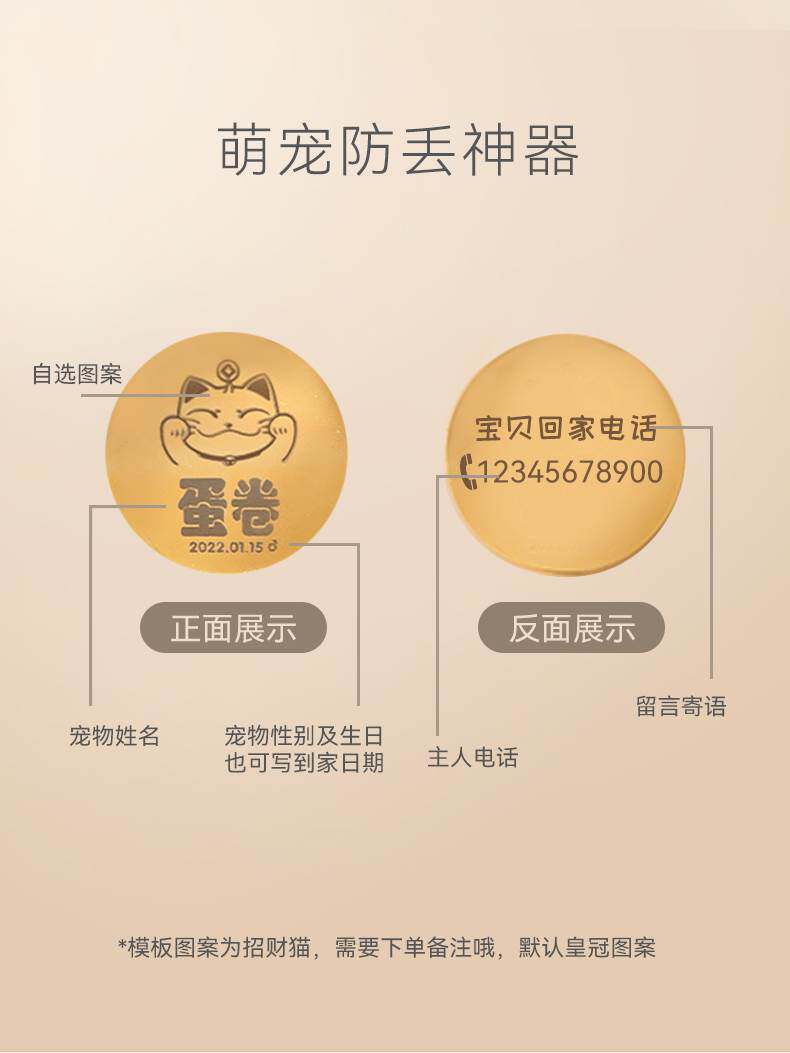 猫咪防丢失挂牌刻字项圈定制身份牌吊牌配饰宠物名牌铃铛名字猫牌