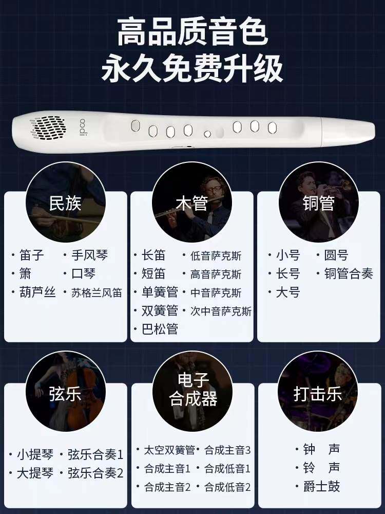 无笛oodi c1电吹管 初学级老人小孩入门乐器轻便笛子电子萨克斯