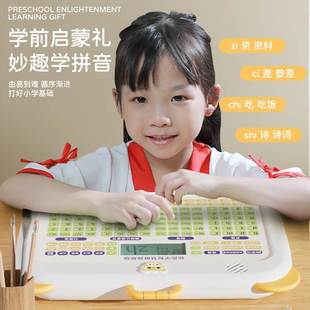 汉语拼音学习神器幼小衔接学习早教机儿童益智玩具拼读训练点读机