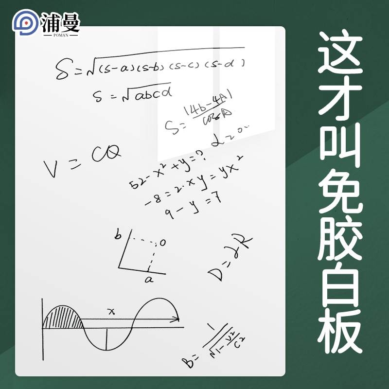 静电白板墙贴可擦可移除不伤墙儿童家用画画墙写字板墙壁涂鸦黑板