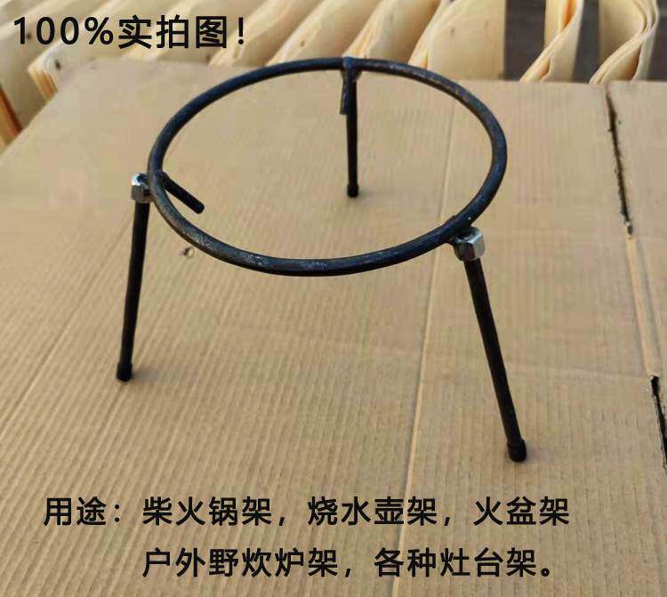户外野炊营柴火三角锅架圆钢筋圈烧烤炉架子火盆三脚支架炒锅折叠
