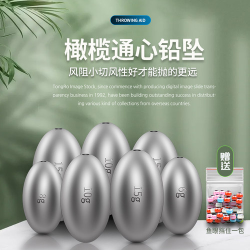 德州钓组橄榄铅通心铅坠平凡之路